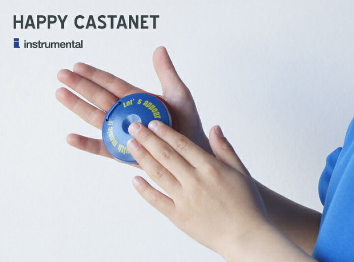 HAPPY CASTANET ハッピー カスタネット instrumental インストゥルメンタル楽器 打楽器 子供  interiorzakka ＺＥＮ-ＹＯＵ