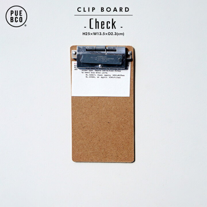 楽天市場 Check Clip Board クリップボード Puebco プエブコh25 W13 5 D2 3 Cm メモ 縦長 領収書 サイン台 バインダー クリップ 店舗 ショップ Interiorzakka ｚｅｎ ｙｏｕ