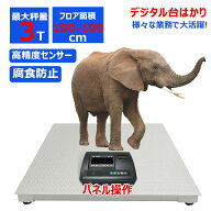 台秤 1トン 3トンフロアスケール 台はかり 低床台はかり デジタル台はかり フレコン パレット 秤 量り 最…