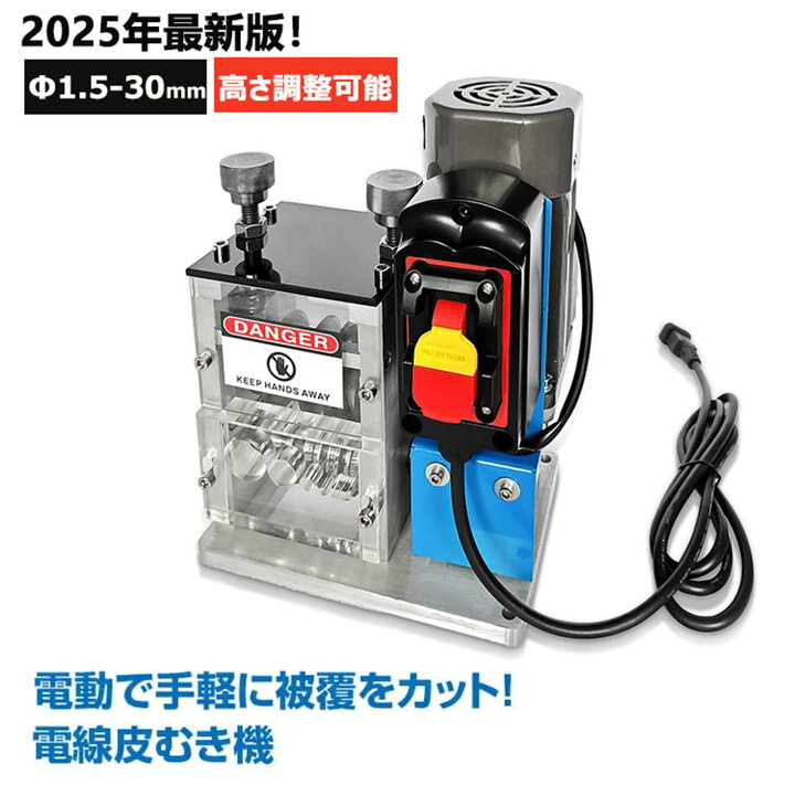 楽天市場】剥線機 電線皮むき機 電動剥線機 ワイヤーストリッパー 