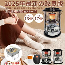 楽天市場】停電時 ストーブの通販