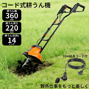 楽天市場】アルミス 電動耕運機 耕す造 AKT-1050WR ALUMIS ロータリー 