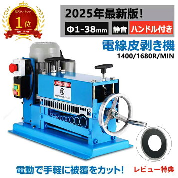 楽天市場】電線剥き機 剥線機 電動剥線機 テ-プル式線抜き機 自動電線 