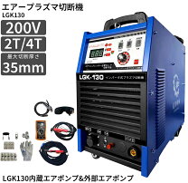 楽天市場】プラズマ切断機 200vの通販