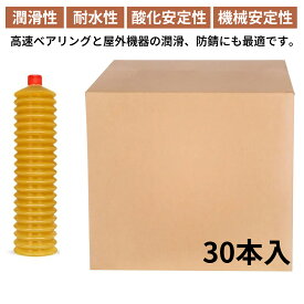【楽天1位】リチウムグリース 工業用潤滑グリース 約380~400g／本 30本入り 2号 四季対応 高粘度 耐水耐摩耗耐酸化 ギア軸受用 防錆 長期潤滑 (30本)