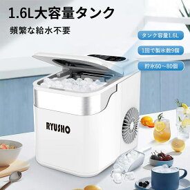 製氷機 製氷機家庭用 1.6L水タンク小型高速製氷機 コンパクト自動製氷機 最短6分で製氷 一日最大15KG氷作り 自動洗浄機能付き タイマー予約 カウントダウン表示 赤外線検知 自動停止機能 日本語操作パネル 静音軽量設計 家庭 キャンプ ポータブル製氷機