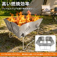 【楽天1位】焚き火台 ソロ 焚火台 バーベキューコンロ bbqコンロ コンパクト 軽量 折りたたみ式 アウトド…
