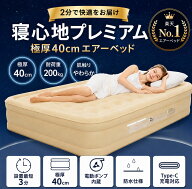 【楽天1位】エアーベッド 電動エアーマットダブルサイズ キャンプエアーベッド 電動ポンプ内蔵 空気エア…