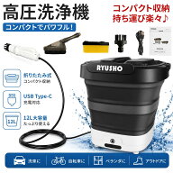 高圧洗浄機 コードレス 充電式 小型 タンク式 12L大容量 水道接続不要 ハンディ洗浄機 ポータブルシャワ…