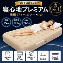 楽天市場】エアベッド ダブルサイズの通販