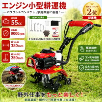 楽天市場】耕運機 エンジン タナカの通販