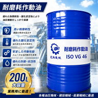 【楽天1位】耐摩耗性油圧作動油 VG46 200L スーパーハイドロ46 油圧作動油 鉱物油 耐摩耗 高性能 建設機…