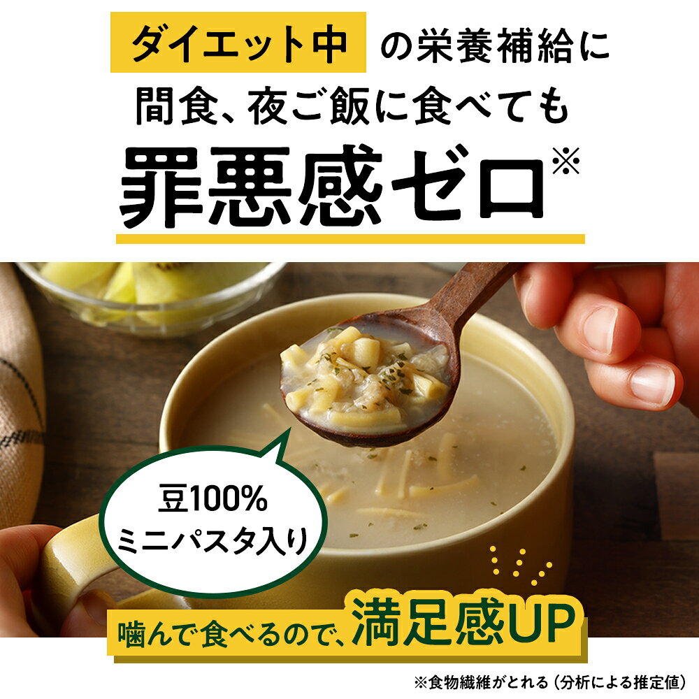 【15%OFFクーポン】【 1食おきかえ 】 ZENB 糖質オフ 豆スープ セット ( ゼンブ ミール 20食 +ミネストローネ 10食+豆乳きのこスープ 10食 ) 送料無料 |グルテンフリー ファスティング は空腹を我慢するのが大変という方 置き換え 糖質制限 ダイエット 時の栄養補給に - メイン画像 16