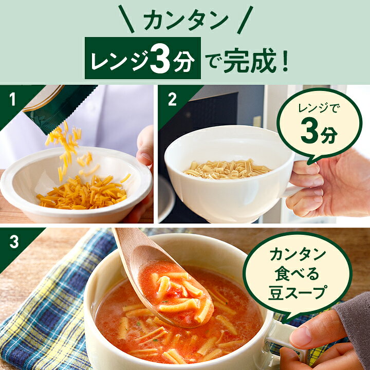 【15%OFFクーポン】【 1食おきかえ 】 ZENB 糖質オフ 豆スープ セット ( ゼンブ ミール 20食 +ミネストローネ 10食+豆乳きのこスープ 10食 ) 送料無料 |グルテンフリー ファスティング は空腹を我慢するのが大変という方 置き換え 糖質制限 ダイエット 時の栄養補給に - メイン画像 18