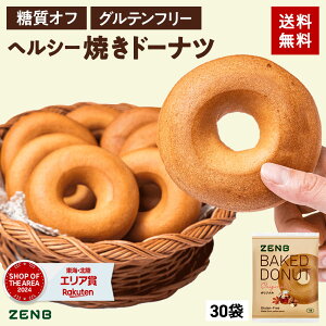 �y15%OFF�N�[�|���z�y�w���V�[ ����zZENB �[���u �Ă��h�[�i�c 2��8�� ( �I���W�i���E�J�J�I ) �����I�t �^���p�N�� �O���e���t���[ �_�C�G�b�g ���̂���� �H���@�� �h�[�i�b�c ���َq �ԐH 