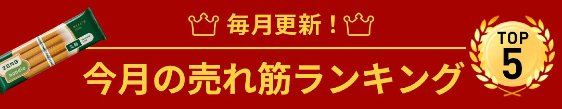 ランキング