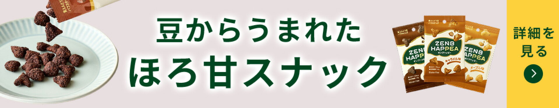 ハッピー