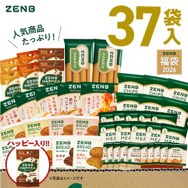 【ゼンブハッピー入り★ZENB 福袋】たっぷり37袋！ZENB ゼンブ メガ盛り 福袋 楽天限定 送料無料｜糖質オフ 糖質コントロール グルテンフリー 小麦粉不使用 タンパク質 詰め合わせ セット ダイエット 中の栄養補給に 食物繊維