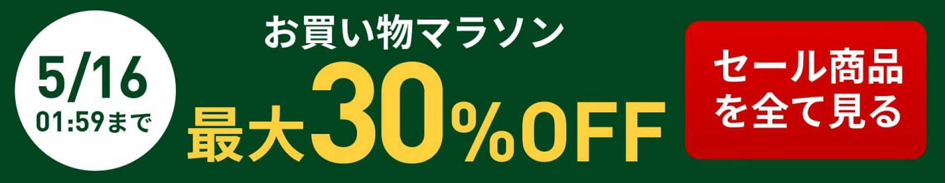 イベント特設