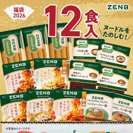 【ZENB 福袋】ZENB ゼンブヌードル を楽しむ ソース・スープ 調味料全種付き 12食セット 送料無料｜糖質オフ 糖質制限 糖質コントロール グルテンフリー 小麦粉不使用 たんぱく質 食物繊維 大容量