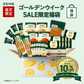 【ゴールデンウイークSALE 限定福袋】14,900円相当がクーポン利用で8,820円！ZENB まるごと詰め合わせセット 送料無料 ｜ 糖質オフ グルテンフリー 糖質制限 糖質コントロール 小麦粉不使用 福袋 大容量