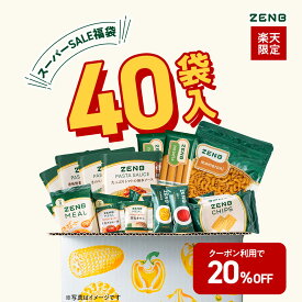 【スーパーSALE 限定オトク福袋】14,900円相当がクーポン利用で7,840円！ZENB まるごと詰め合わせセット 送料無料 ｜ 糖質オフ グルテンフリー 糖質制限 糖質コントロール 小麦粉不使用 福袋 大容量