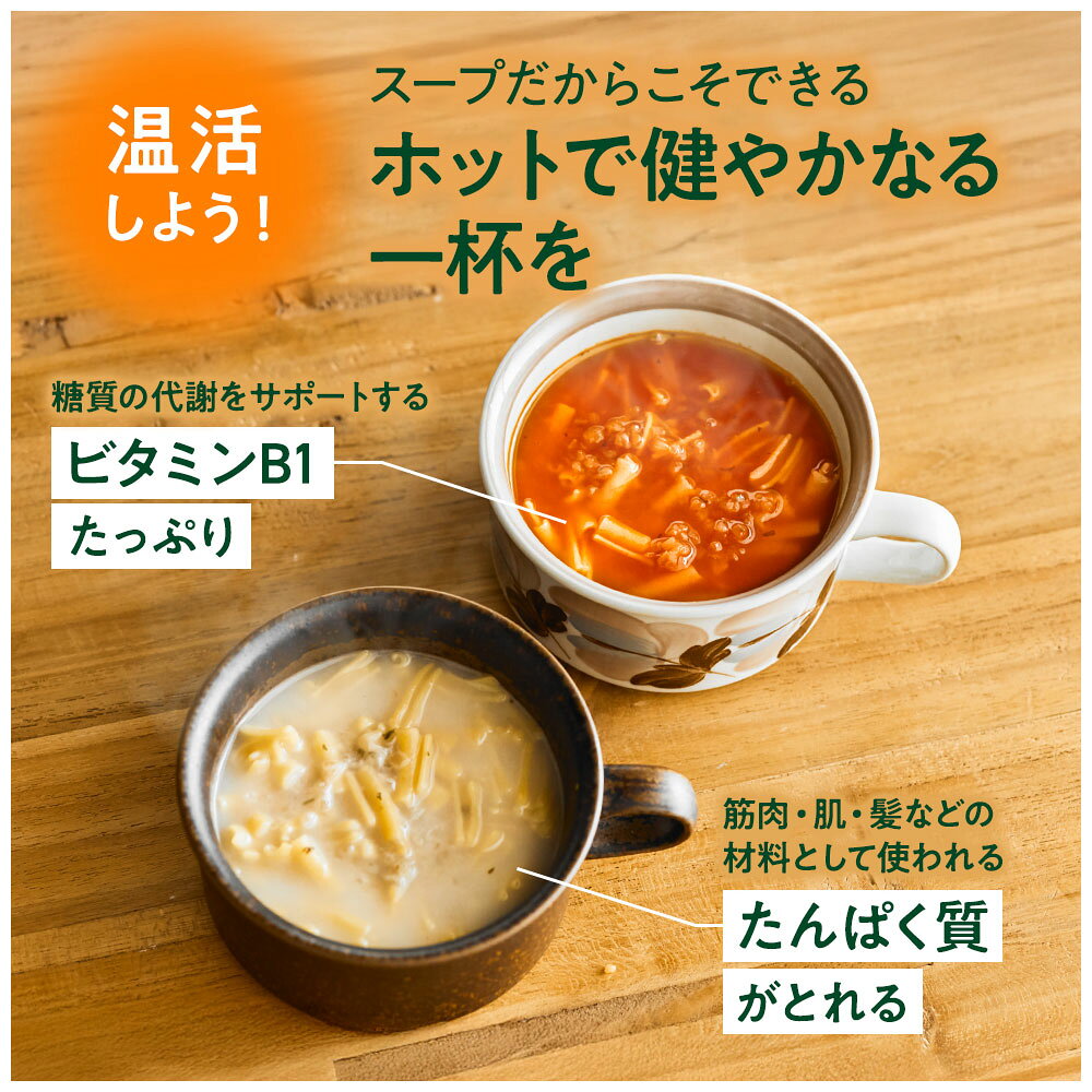 【15%OFFクーポン】【 1食おきかえ 】 ZENB 糖質オフ 豆スープ セット ( ゼンブ ミール 20食 +ミネストローネ 10食+豆乳きのこスープ 10食 ) 送料無料 |グルテンフリー ファスティング は空腹を我慢するのが大変という方 置き換え 糖質制限 ダイエット 時の栄養補給に - メイン画像 7