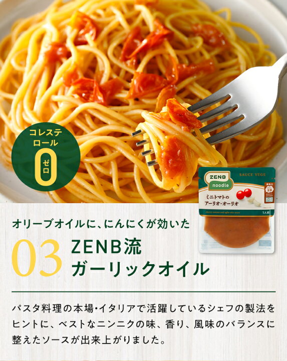 送料無料 ZENB 丸麺 ゼンブ ヌードル 16食 4袋 そば パスタ ラーメン 糖質オフ 糖質コントロール グルテンフリー 小麦粉不使用 たんぱく質  食物繊維 低GI コレステロールゼロ 黄えんどう豆100% 6周年記念イベントが