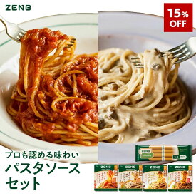 【15%OFF】【セット品】ZENB ゼンブ ヌードル 丸麺 ＋ パスタソース 4種セット 4食～ 送料無料 ｜ 糖質オフ グルテンフリー 糖質制限 小麦粉不使用 たんぱく質 食物繊維 置き換え ダイエット時の栄養補給に