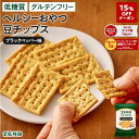 【15%OFFクーポン】【 ヘルシー おやつ 】 ZENB ゼンブ チップス ブラックペッパー 6袋(標準36枚)～ クラッカー 豆チ…