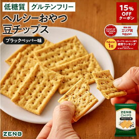 【15%OFFクーポン】【 ヘルシー おやつ 】 ZENB ゼンブ チップス ブラックペッパー 6袋(標準36枚)～ クラッカー 豆チップス [ 低糖質 グルテンフリー 糖質オフ 糖質制限 糖質コントロール 腸活 時 ダイエット 時の 食物繊維 補給に たんぱく質 小腹満たし 間食 クッキー ]