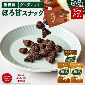 【15%OFFクーポン】【低糖質 お菓子】ZENB ゼンブ ハッピー 豆パフスナック 3種12袋（カカオ・キャラメル・メープル）| グルテンフリー 白 砂糖不使用 ダイエット 中の おやつ 食物繊維 鉄分 たんぱく質 ポリフェノール 小腹満たし 間食 ヘルシー
