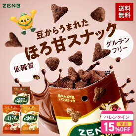 【15%OFFクーポン】【低糖質 お菓子】ZENB ゼンブ ハッピー 豆パフスナック 3種12袋（カカオ・キャラメル・メープル）| グルテンフリー 白 砂糖不使用 ダイエット 中の おやつ 食物繊維 たんぱく質 小腹満たし 間食 ヘルシー バレンタイン ばらまき 個包装
