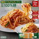 【15%OFFクーポン】【2年連続 楽天グルメ大賞】ZENB ゼンブ ヌードル 丸麺 8食～ 送料無料 パスタ そば ラーメン ｜ 糖質オフ グルテンフリー 糖質制限 糖質コントロール 小麦粉不使用 たんぱく質 食物繊維 低GI 置き換え ダイエット時の栄養補給に