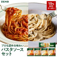 【15%OFFクーポン】【セット品】ZENB ゼンブ ヌードル 丸麺 ＋ 低糖質 パスタソース 4種セット 4食～ 送…