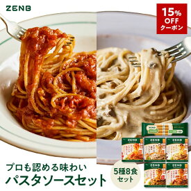 【15%OFFクーポン】 ZENB ゼンブ ヌードル 丸麺 8食 + 低糖質 パスタ ソース 全種8食セット 送料無料 ｜ 糖質オフ グルテンフリー 糖質制限 糖質コントロール 置き換え ダイエット 時の食物繊維補給に 食物繊維