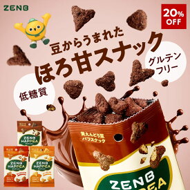 【20%OFF】【低糖質 お菓子】ZENB ゼンブ ハッピー 豆パフスナック 3種12袋（カカオ・キャラメル・メープル）| グルテンフリー 白 砂糖不使用 ダイエット 中の おやつ 食物繊維 鉄分 たんぱく質 ポリフェノール 小腹満たし 間食 ヘルシー