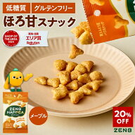 【20%OFF】【低糖質 お菓子】ZENB ゼンブ ハッピー 豆パフスナック メープル 12袋 | グルテンフリー 白 …
