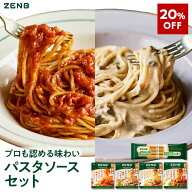 【20%OFF】【セット品】ZENB ゼンブ ヌードル 丸麺 ＋ 低糖質 パスタソース 4種セット 4食～ 送料無料 ｜…