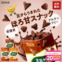 【低糖質 お菓子】ZENB ゼンブ ハッピー 豆パフスナック 3種12袋（カカオ・キャラメル・メープル）| グルテンフリー …