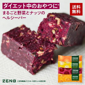 【グルテンフリー お菓子】 ZENB BATON ゼンブ バトン 全種8本～ [砂糖不使用 低糖質 食物繊維 鉄分 ビタミンB1 ダイエット 中の おやつ 腸活 中の栄養補給に 個包装 プレゼント ギフト 小腹がすいた時に食べる 置き換え シリアルバー クッキー
