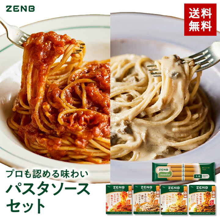 楽天市場】【セット品】ZENB ゼンブ ヌードル 丸麺 ＋ パスタソース 4  