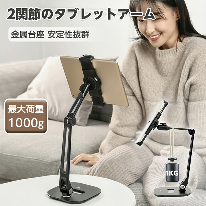 楽天市場 タブレットスタンド 卓上 アルミ製 携帯スタンド Ipadアームスタンド Zenct 頑丈な金属製台座 角度調整可能 持ち運びやすい 4 13インチのスマートフォンとタブレット対応 土台付き Wh038 Zenctダイレクト楽天市場店