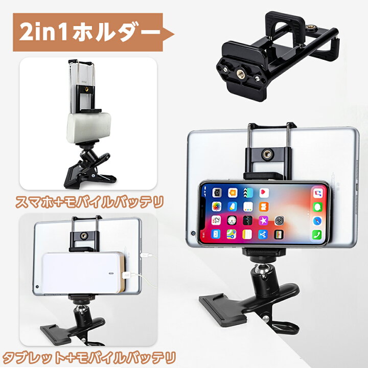 楽天市場 車載ホルダー クリップ式 スマホ タブレットホルダー Ipadスタンド 360度回転 サンバイザーにしっかり固定 後部座席 片手操作 車中泊 多機種対応 4 0 11インチ Ct061 Zenctダイレクト楽天市場店