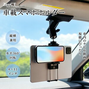 �y1�N�ۏ؁z�ԍڃz���_�[ �N���b�v�� �X�}�z/�^�u���b�g�z���_�[ iPad�X�^���h 360�x��] �T���o�C�U�[�ɂ�������Œ� �㕔���� �Ў葀�� �Ԓ��� ���@��Ή� 4-11�C���` CT061