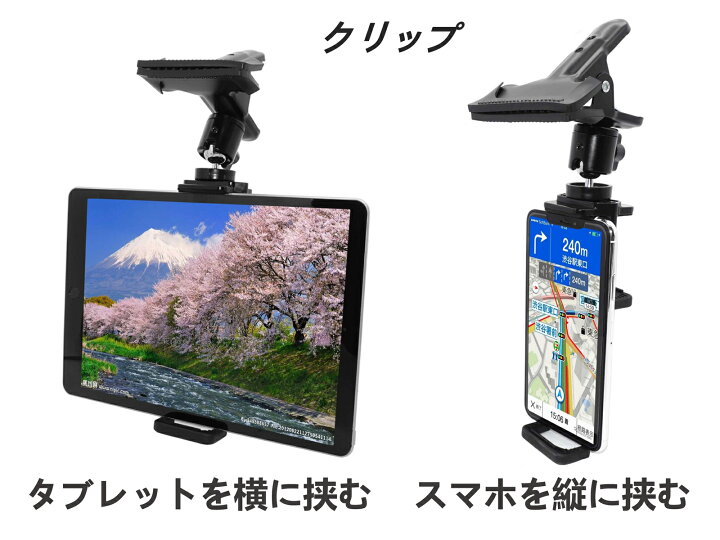 楽天市場 送料無料 Zenct 車載ホルダー クリップ式 スマホ タブレットホルダー Ipadスタンド 360度回転 サンバイザーにしっかり固定 後部座席 片手操作 車中泊 多機種対応 4 0 11インチ Ct061 Zenctダイレクト楽天市場店 楽天市場 送料無料 Zenct 車載ホルダー クリップ式 スマホ タブレットホルダー Ipadスタンド 360度回転 サンバイザーにしっかり固定 後部座席 片手操作 車中泊 多機種対応 4 0 11インチ Ct061 Zenctダイレクト楽天市場店