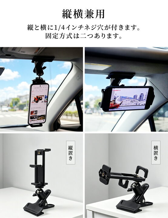 楽天市場】【1年保証】車載ホルダー クリップ式 スマホ/タブレット 