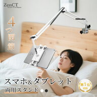 【ポイント5倍 4月23日まで】タブレットスタンド スマホスタンド タブレットアーム 携帯スタンド iPadス…