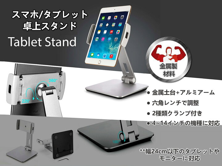 楽天市場 Ipadスタンド タブレットアーム アイパッドスタンド タブレットスタンド ４ 14インチのアルミ スマホスタンド ホルダー 折り畳み式 360 角度調整可能 Ipad Iphone スタンド Nintendo Switchにも対応 二種類クランプ付き 台座付き Ka005 Zenctダイレクト楽天