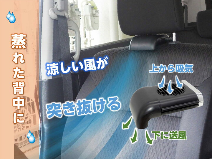 楽天市場 送料無料 車載扇風機 車座席ファン 車内 Usb扇風機 蒸れ解消 ヘッドレストファン 前後部座席用 ドライブ 車 運転 蒸れる 暑い 汗 涼しい 風 Zenct ファン シガーソケット 快適 シート ヘッドレスト 取付簡単 省エネ 空気循環 夏対策 汎用タイプ Ct121